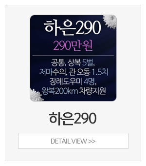 하은상조라이프_메인중간_