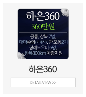 하은상조라이프_메인중간_