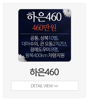 하은상조라이프_메인중간_