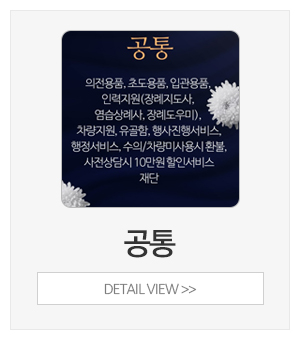 하은상조라이프_메인중간_