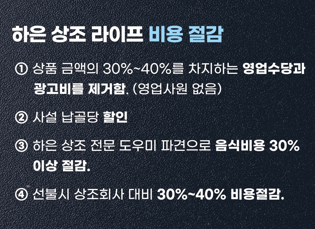 하은상조라이프_2_