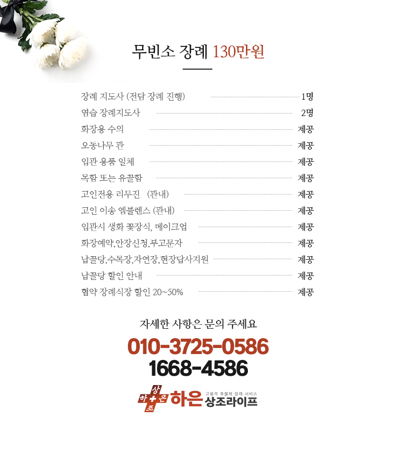 하은상조라이프__